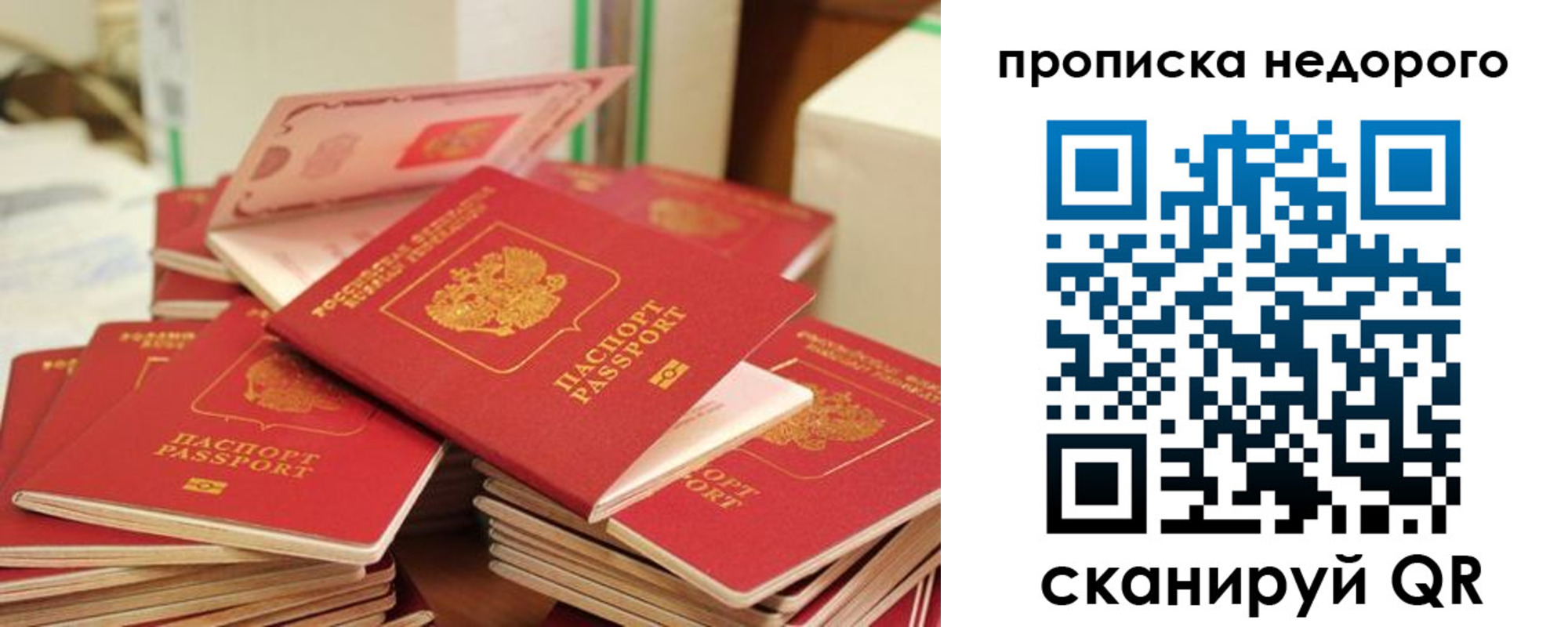 временная регистрация в квартире в Балашихе