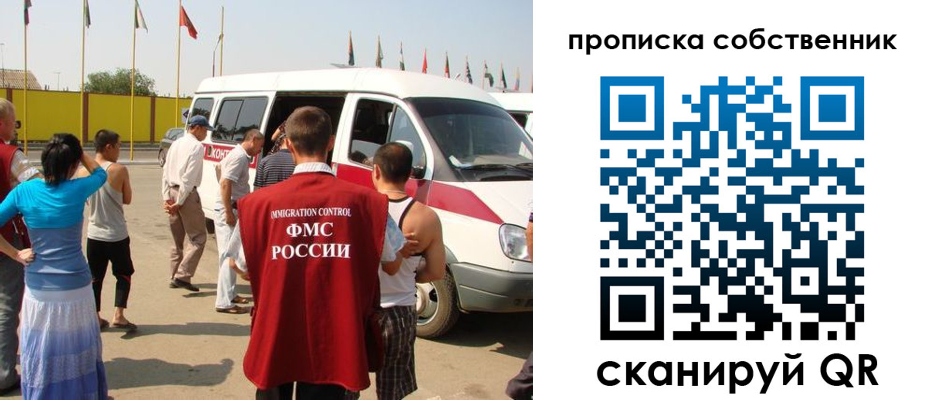 купить прописку в Балашихе