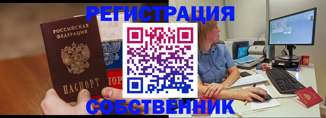 временная регистрация поиск в Балашихе