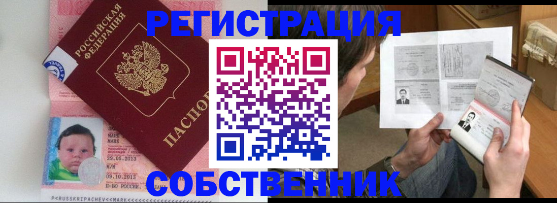 регистрация для школы в Балашихе