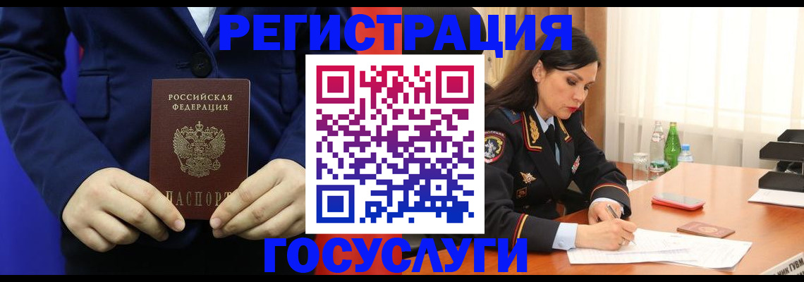 временная регистрация законно в Балашихе