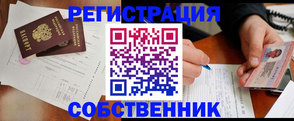 временная регистрация в Балашихе