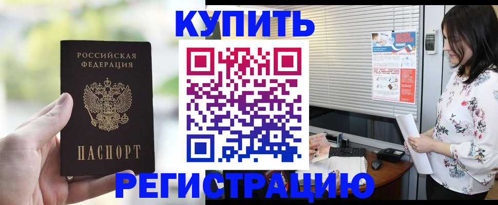 миграционный учет в Балашихе