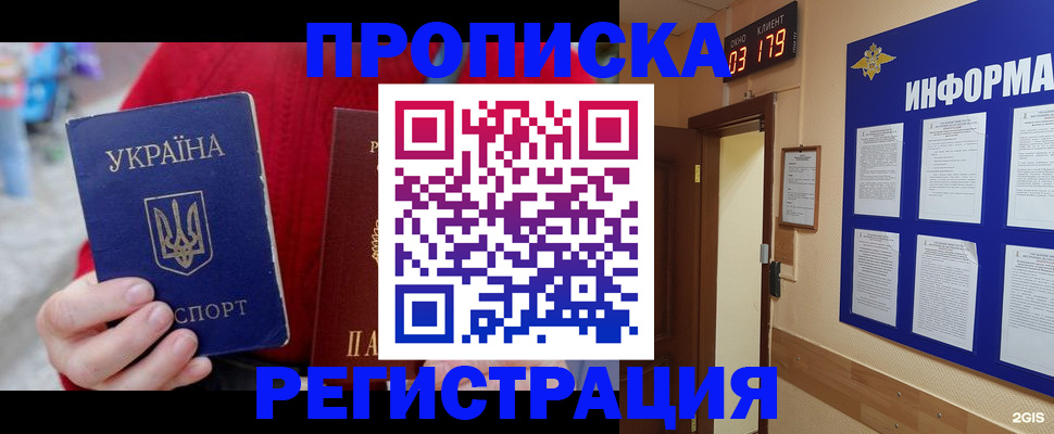 регистрация в Балашихе