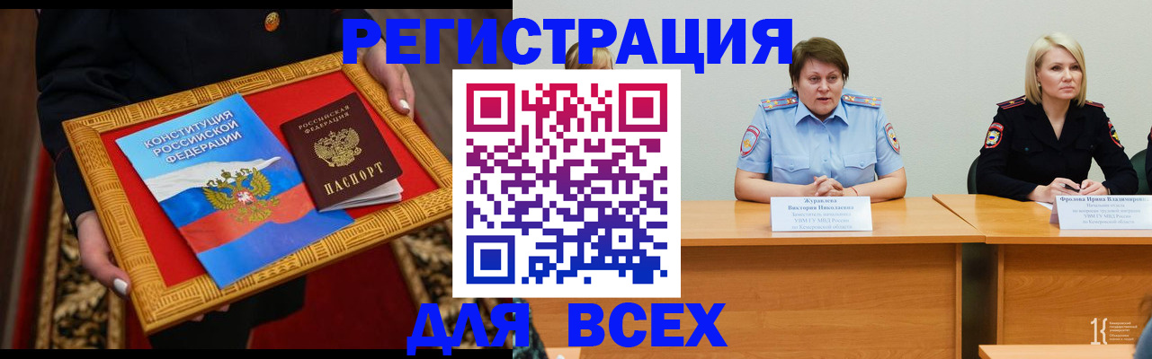 прописка штамп в Балашихе