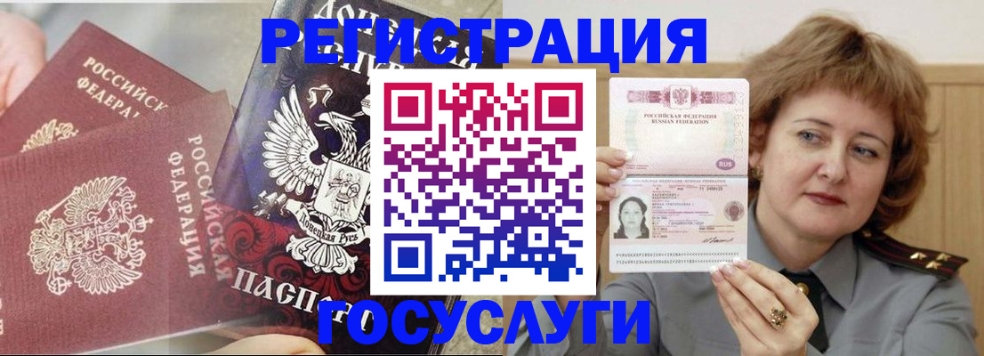 прописка для школы в Балашихе