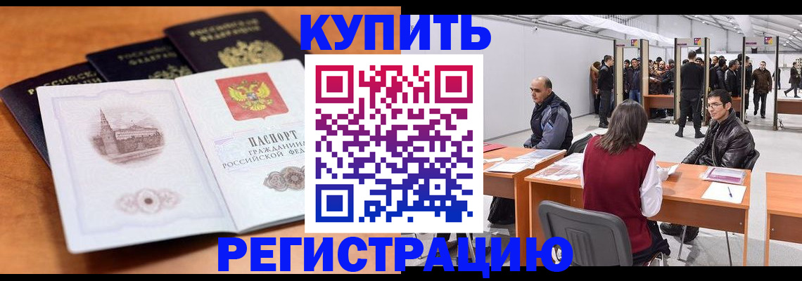 временная регистрация поиск в Балашихе